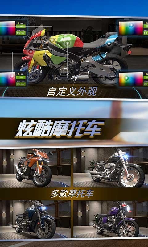 真实公路摩托锦标赛破解版无限金币  v1.1.3图2