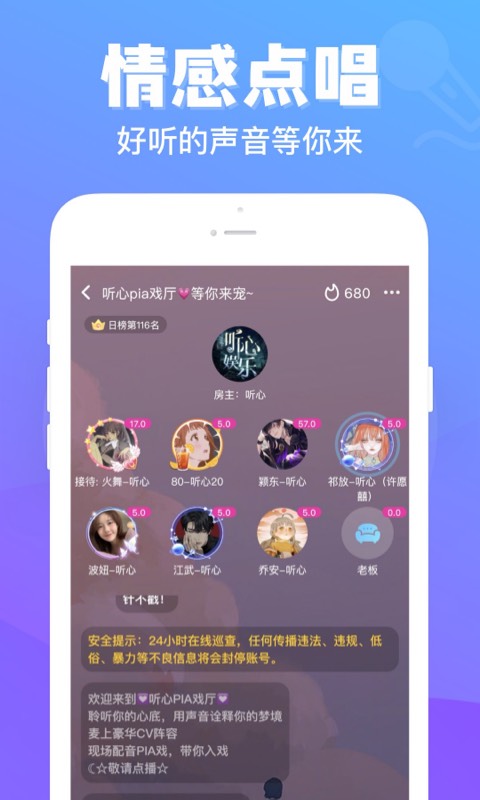 连心陪玩免费版下载官网安卓  v1.0.3.7图2