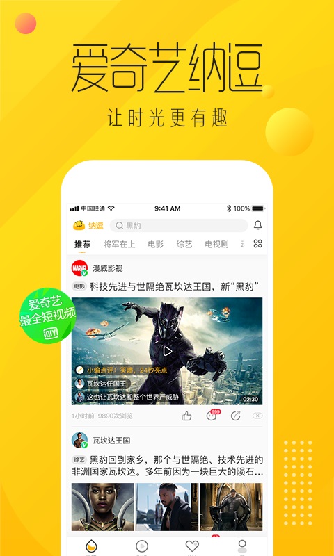 纳逗免费版  v2.3.30图4