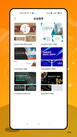 PPT制作鱼下载软件  v1.0.2图1