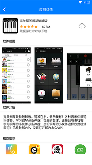 过客软件园app  v1.0图1