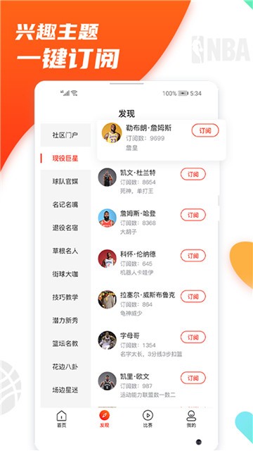 八号看台最新版下载安装苹果手机app  v1.1.11图1