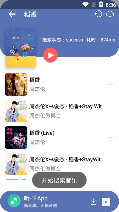 听下音乐下载2.0.4  v1.0.0图2