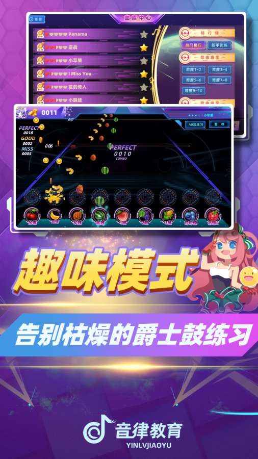 律动达人免费版下载安卓版  v1.0图1