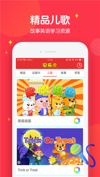 宝宝儿歌故事最新版在线听书免费  v3.2.0图3