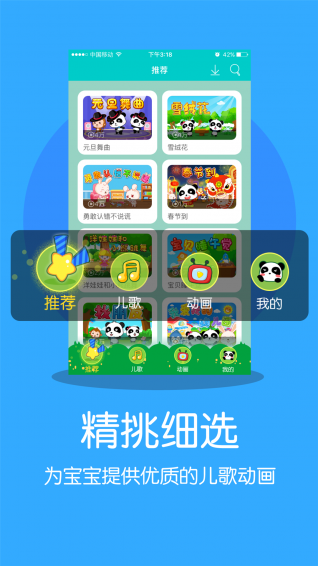 宝宝巴士动画片app  v1.0图1