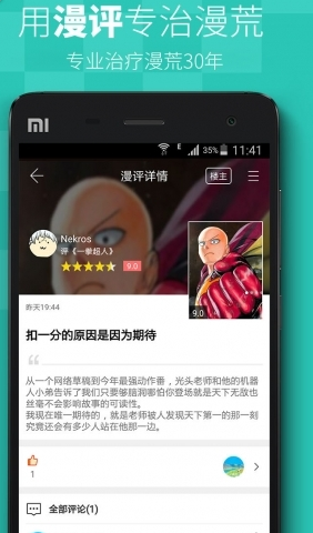 吐槽弹幕网主页  v1.1.006图3