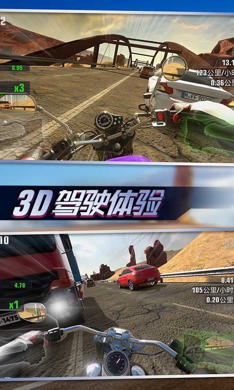 真实公路摩托锦标赛破解版无限金币  v1.1.3图1