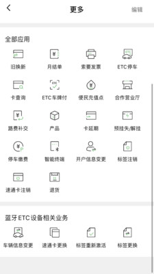 乐速通app下载安装官网最新版