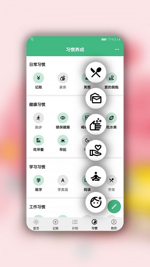 华为手表手记app下载官网  v1.3.1图1