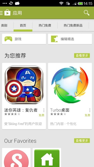 play商店下载官方  v3.2.4图1