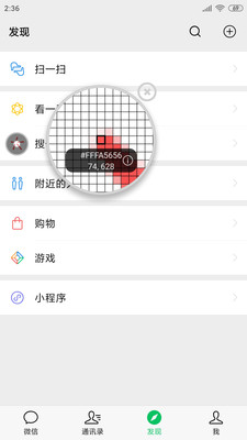 开发助手专业版下载安卓  v6.3.7图1