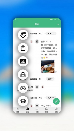 家庭农场随手记app下载及安装官网  v1.3.1图3