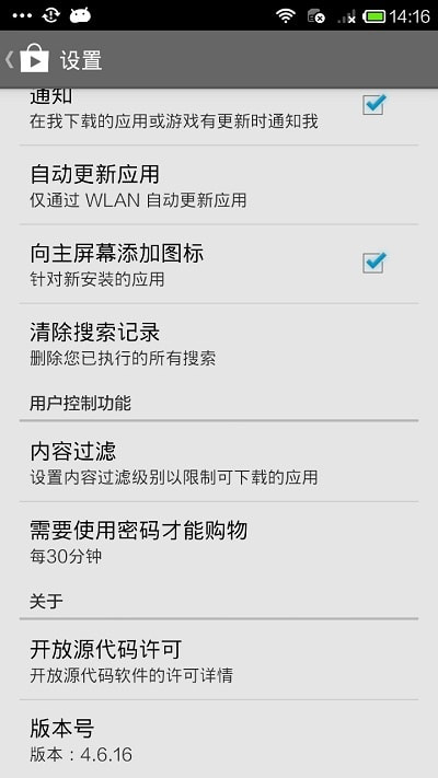 play商店安卓下载安装包  v3.2.4图3