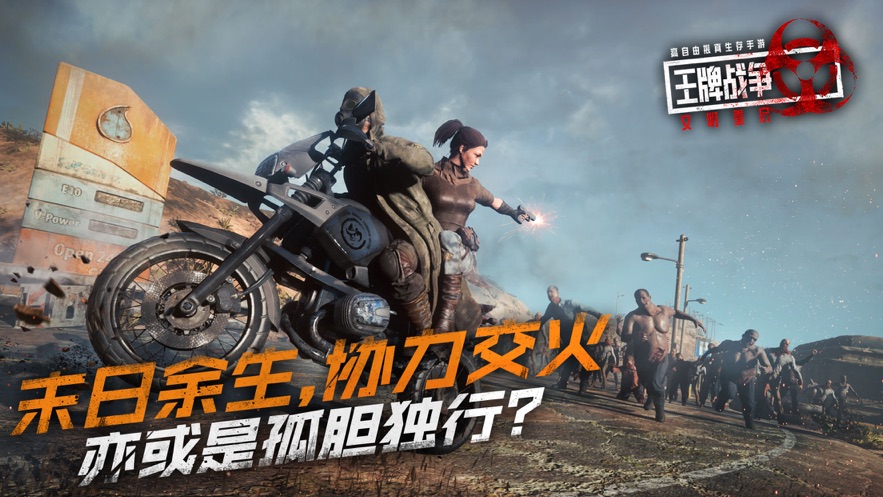 王牌战争文明重启破解版  v3.2图3