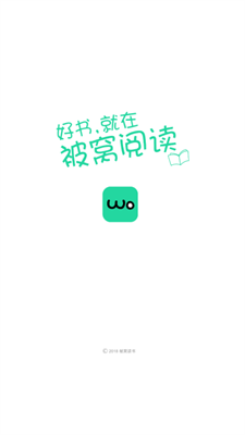 被窝阅读手机版  v1.0.2图2