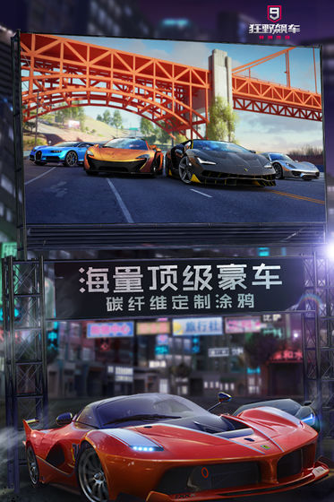 狂野飙车9竞速传奇破解版车辆全破解  v1.9.0图3