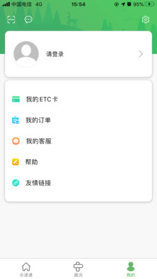 乐速通app官网下载最新版本安装  v4.0.41图1