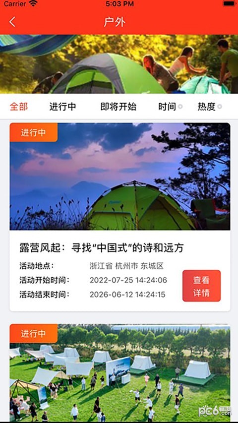 91校园  v1.2.48图2