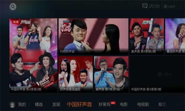 云视听极光tv版免费下载安装  v5.4.0.1008图1