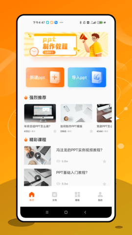 ai助手ppt制作免费版  v1.0.2图2