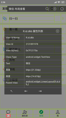 开发助手下载安卓版苹果版  v6.3.7图2