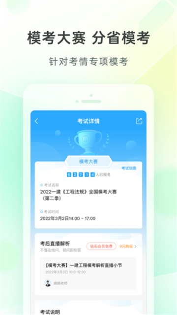 美好明天学习课堂  v4.6.3图1