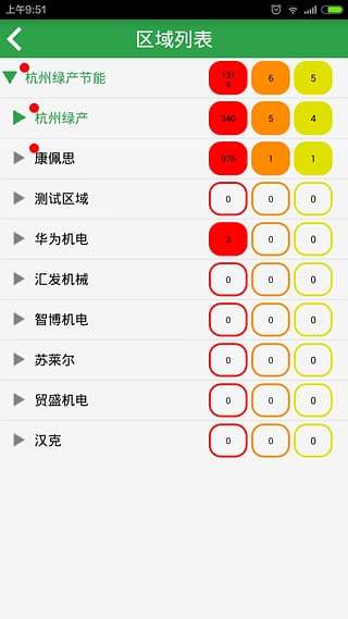 空压机管家最新版下载安装  v1.0图2