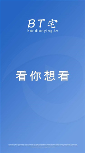 BT宅免费版  v1.0图3