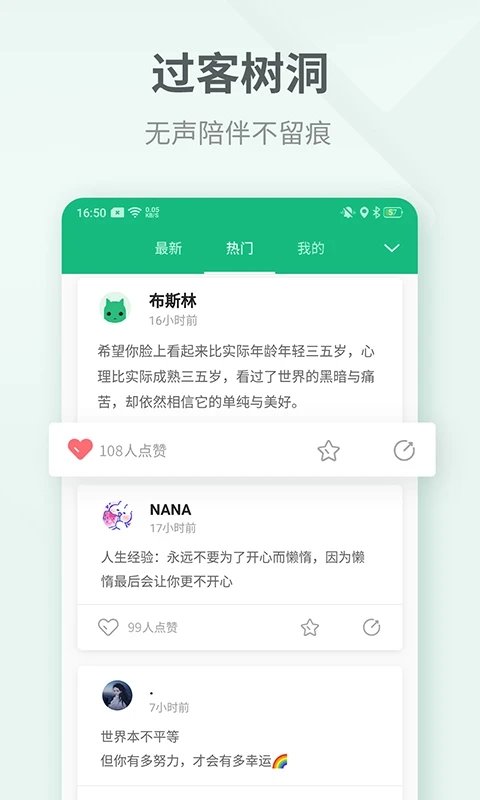 吾记日记本笔记本安卓版  v4.1.5图2