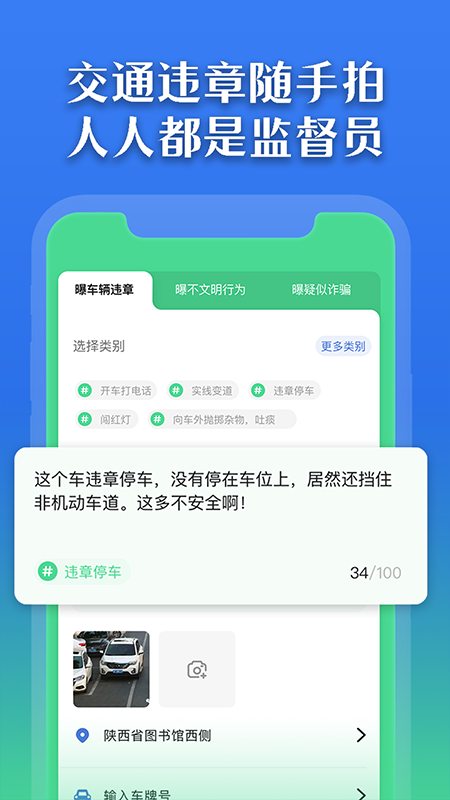 曝光台查询FCBBGT  v1.0.6图1