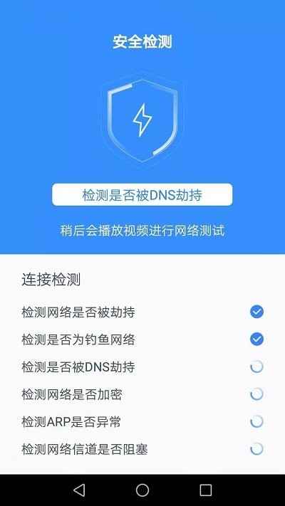 达达WiFi助手最新版  v1.8.2图1