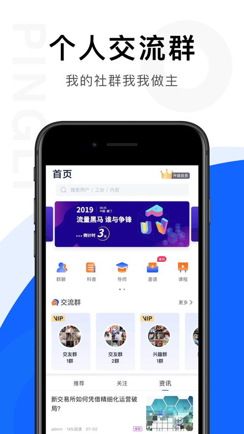 链答2024  v1.0.0图1