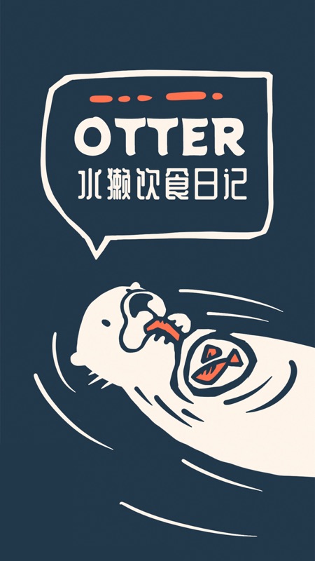 otter.ai下载  v1.0.0图3