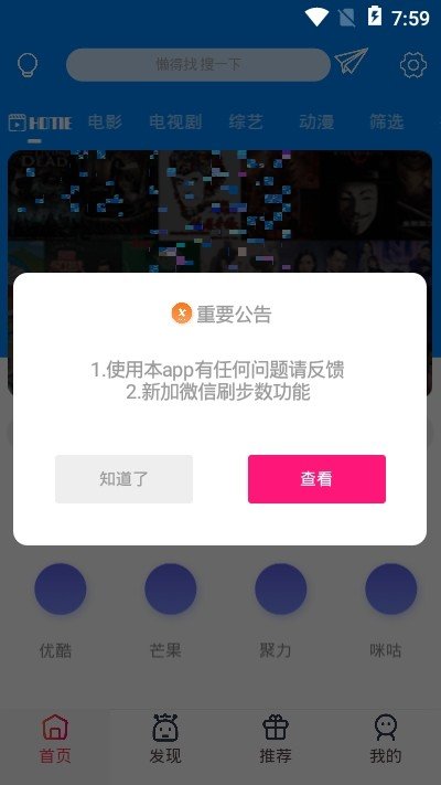 大阪环球影城app下载2023  v5.0.2图1