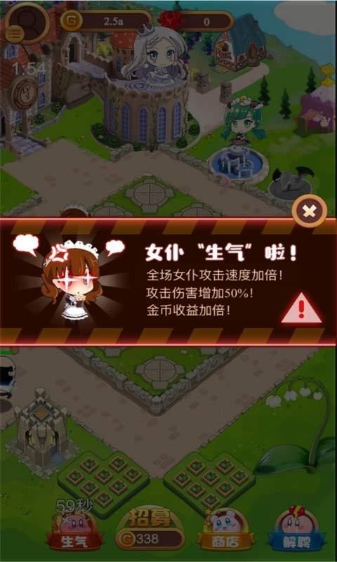 公主酱要挺住手游  v1.0图2