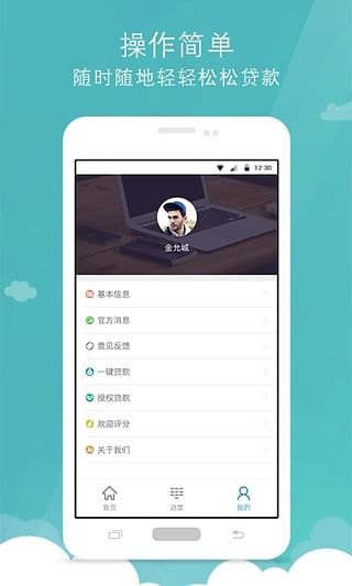 好享花借款app下载苹果版官网  v1.0图2