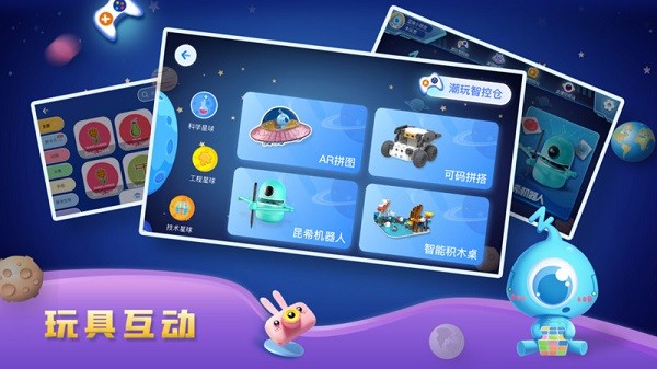 蓝宙星球体验课录播  v3.0.0图3