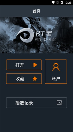 BT宅免费版  v1.0图1