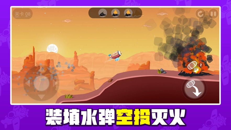 来灭火鸭安卓版  v1.0.0图4