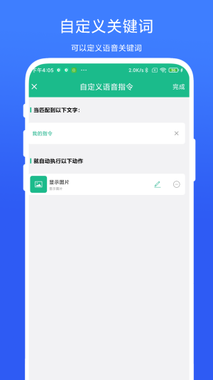 布谷鸟语音助手安卓版免费下载  v1.0.1图2