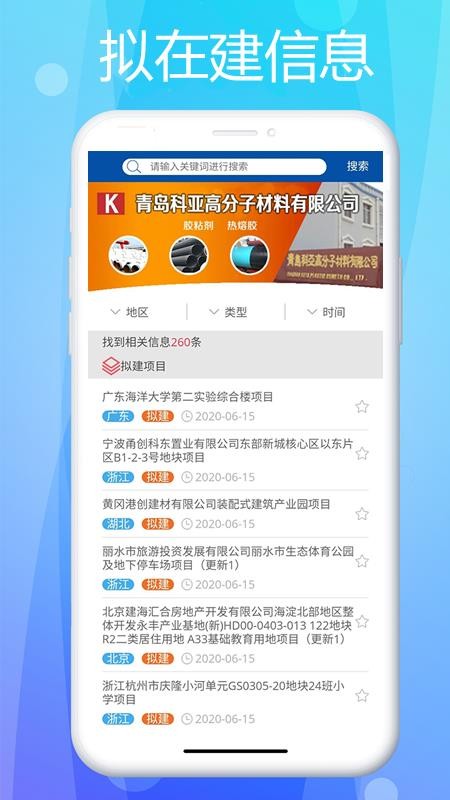 管道商务网下载app