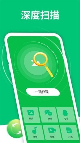 奇客数据恢复安卓版免费  v4.3.32图1