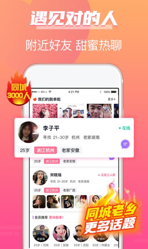 牵手姻缘app下载安装最新版本苹果  v1.0图1