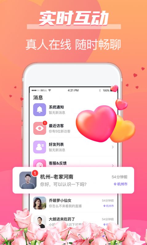 牵手姻缘最新版本下载安装免费  v1.0图2