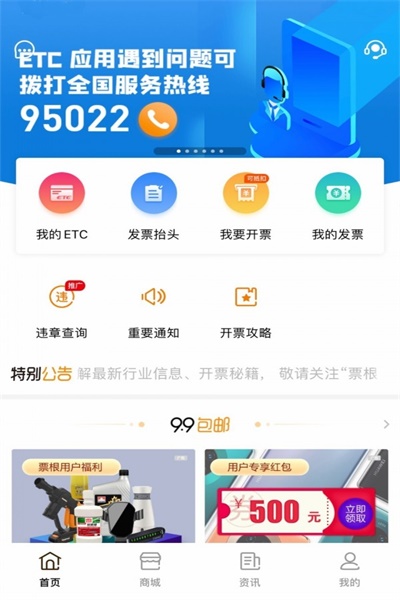 票根app  v1.7.3图2