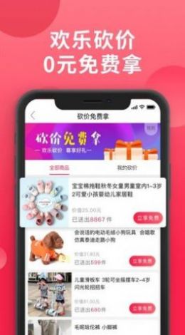 爱拼团手机版下载安装免费苹果版  v1.7.16图3