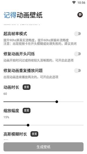 记得动画壁纸app安卓  v2.5.1图3