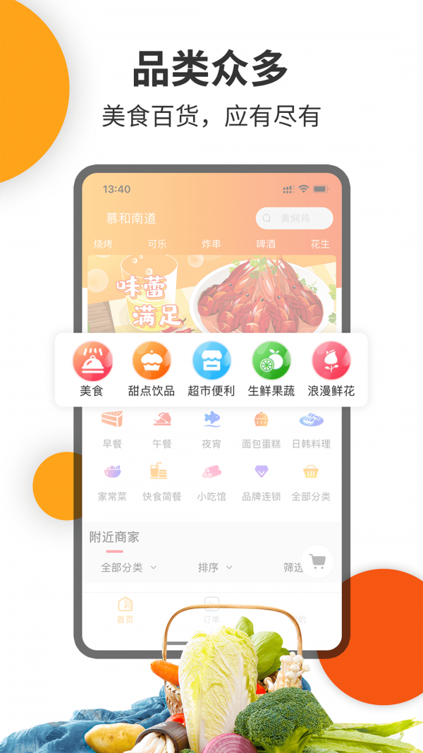 壹达外卖最新版下载  v6.0图1