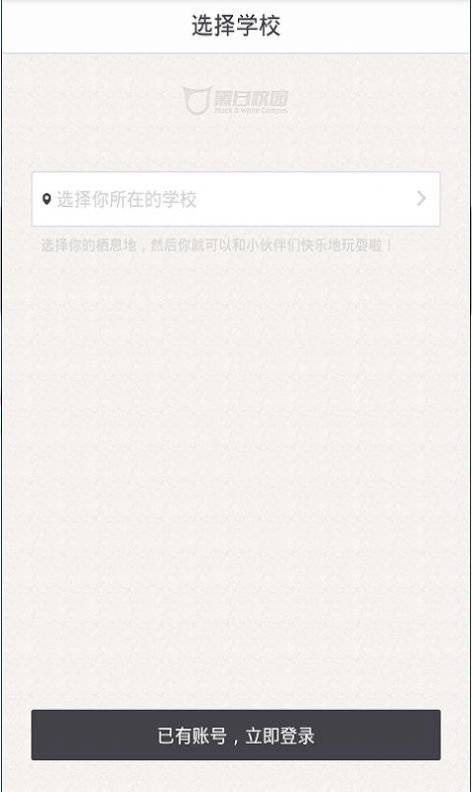 我在校园破解版请假最新  v1.4.0图3